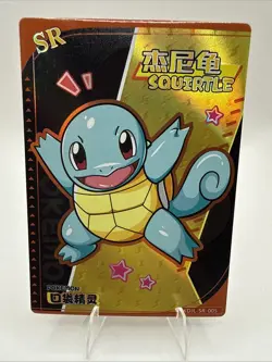 Eif Baby - Squirtle - Holo - Chinese Pokemon Card - Image 1