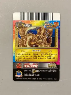 Kraken - IC2-56 SR - One Piece One Py Berry Match Card Japanese - Image 2