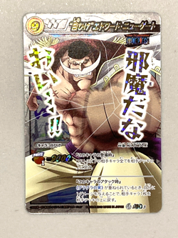 Whitebeard - S OMEGA 3 - One Piece Miracle Battle Carddass Card Japanese - Image 1