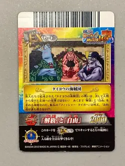 Sun Pirates - IC4-56 SR - One Piece One Py Berry Match Card Japanese - Image 2
