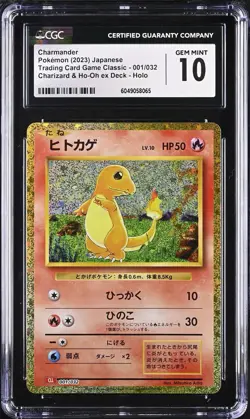CGC 10 - CHARMANDER - 001/032 - POKEMON CLASSIC GAME CLL JAPANESE - C3 - Image 1