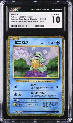 CGC 10 - SQUIRTLE - 001/032 - POKEMON CLASSIC GAME CLK JAPANESE - C3 - Image 1