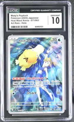 CGC 10 Misty's Psyduck AR 071/063 Japanese Heat Wave Arena sv9a GEM MINT Pokemon - Image 1