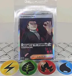 Pokemon TCG Giovanni's Charisma 197/165 Japanese Scarlet & Violet 151 2023 NM - Image 1