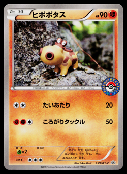 HIPPOPOTAS 159/XY-P XY PROMOS JAPANESE POKEMON TCG - Image 1
