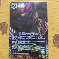 [Unused Item] Battle Spirits / Edge Edition 6-Card Set - Image 3