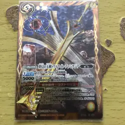 [Unused Item] Battle Spirits / Blade Edition 2-card Set - Image 2