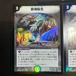 Evil Spirit Reincarnation Promo P8/Y2 3-card set - Image 4