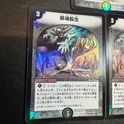 Evil Spirit Reincarnation Promo P8/Y2 3-card set - Image 5