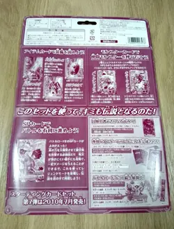 Dragon Quest Monster Battle Road Card Set: Phantom Earth, Bride of the Sky - Image 3