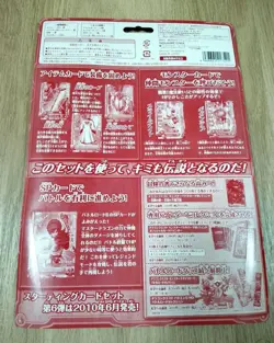 Dragon Quest Monster Battle Road Card Set: Phantom Earth, Bride of the Sky - Image 5