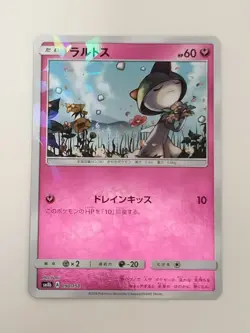 Ralts 090/150 Ultra Shiny GX sm8b Pokemon Card Japanese (P8230) - Image 1