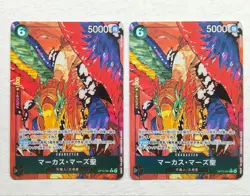 One Piece Card Inherited Will Marcus Mars Saint 2-card set - Image 1