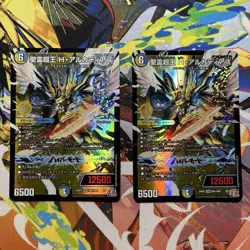 Holy Armor Knight H. Arcadius 2-card set - Image 1