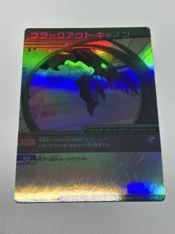 Blackout Cannon x1, Bakugan Ability Card, Green, Holo - Image 1