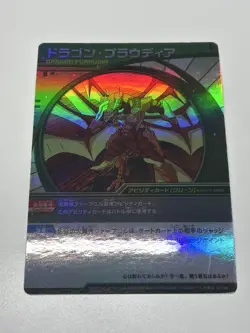 Dragon Praudia x1, Bakugan Ability Card, Green, Holo - Image 1