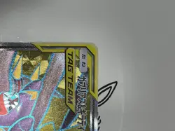 Pokemon Card Garchomp & Giratina GX SR - Image 2