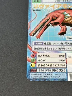 Old Digimon Card Leviathan 2-card set *Individual sale possible - Image 4