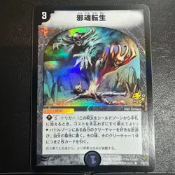 Evil Spirit Reincarnation Promo P8/Y2 3-card set - Image 2