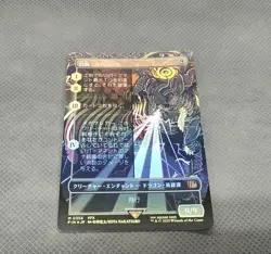 [Bonus Included] MTG FF Summon: Bahamut [Borderless] [Foil] - Image 1