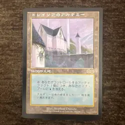 Tolarian Academy｜Urza's Saga MTG Magic The Gathering Legendary Land Japanese - Image 1