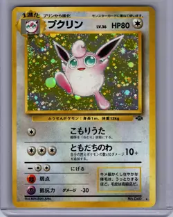 Pokemon Jungle #040 Wigglytuff JAPANESE Lightly played - Image 1