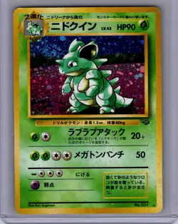 Pokemon Jungle #031 Nidoqueen JAPANESE, SWIRL Lightly played - Image 1