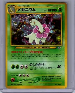 Pokemon Neo Genesis #154 Meganium JAPANESE Lightly played - Image 1