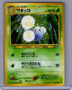 Pokemon Neo Genesis #189 Jumpluff JAPANESE Lightly played - Image 1