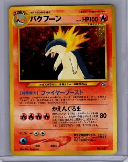 Pokemon Neo Genesis #157 Typhlosion JAPANESE Lightly played - Image 1