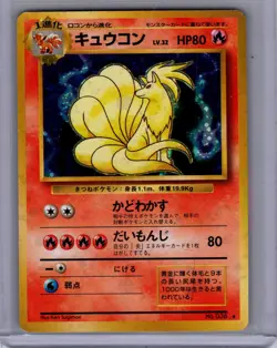 Pokemon Base Set #038 Ninetales JAPANESE Lightly played - Image 1