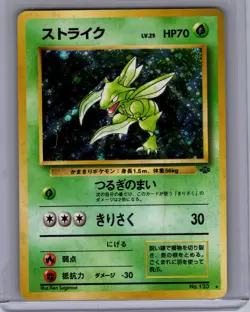 Pokemon Jungle #123 Scyther JAPANESE Lightly played - Image 1
