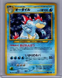 Pokemon Neo Genesis #160 Feraligatr JAPANESE Lightly played - Image 1