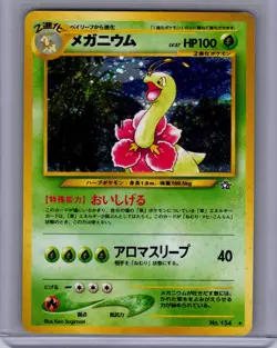 Pokemon Neo Genesis #154 Meganium JAPANESE Lightly played - Image 1