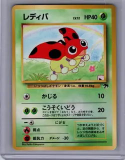Pokemon Southern Islands LV.12 Ledyba JAPANESE REVERSE HOLO Lightly played - Image 1