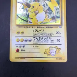 Lt. Surge's Raichu Holo No.026 Gym 2 Challenge - Japanese Pokemon Card - 1999 - Image 4