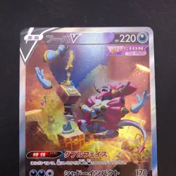 Hoopa V SAR 231/172 S12a VSTAR Universe - Japanese Pokemon Card - 2022 - Image 3
