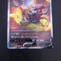 Hoopa V SAR 231/172 S12a VSTAR Universe - Japanese Pokemon Card - 2022 - Image 4