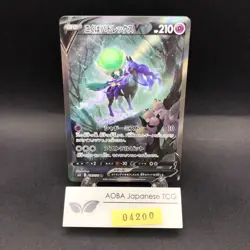 Shadow Rider Calyrex V SR 076/070 S6K Jet-Black Spirit Japanese Pokemon 2021 - Image 1