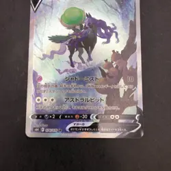 Shadow Rider Calyrex V SR 076/070 S6K Jet-Black Spirit Japanese Pokemon 2021 - Image 4