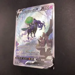Shadow Rider Calyrex V SR 076/070 S6K Jet-Black Spirit Japanese Pokemon 2021 - Image 5