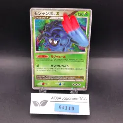Tangrowth LV.X Holo 004/090 1st Edition Pt4 Arceus - Japanese Pokemon Card 2009 - Image 1
