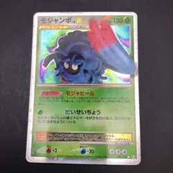 Tangrowth LV.X Holo 004/090 1st Edition Pt4 Arceus - Japanese Pokemon Card 2009 - Image 2