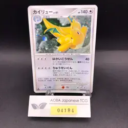Dragonite Holo DPBP#180 1st Edition DP5 Legends Awakened Japanese Pokemon 2008 - Image 1
