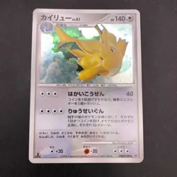 Dragonite Holo DPBP#180 1st Edition DP5 Legends Awakened Japanese Pokemon 2008 - Image 2