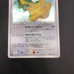 Dragonite Holo DPBP#180 1st Edition DP5 Legends Awakened Japanese Pokemon 2008 - Image 4