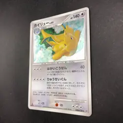 Dragonite Holo DPBP#180 1st Edition DP5 Legends Awakened Japanese Pokemon 2008 - Image 5
