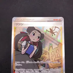 Roxanne SAR 242/172 S12a VSTAR Universe - Japanese Pokemon Card - 2022 - Image 3