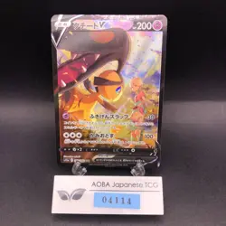Mawile V CSR 085/068 S11a Incandescent Arcana - Japanese Pokemon Card - 2022 - Image 1
