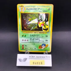 Koga's Beedrill Holo No.015 Gym 2 Challenge - Japanese Pokemon Card - 1999 - Image 1